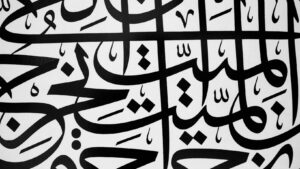kaligrafi asmaul husna lengkap 99