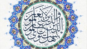 kaligrafi asmaul husna lengkap 99